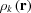 [{\rho_k}\left({\bf r}\right)]