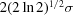 [2(2\ln2)^{1/2}\sigma]